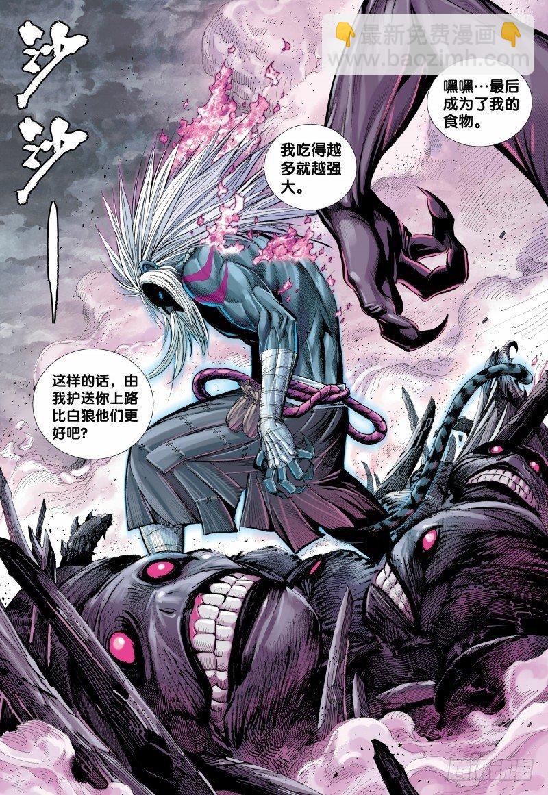 139话：死战-第141话