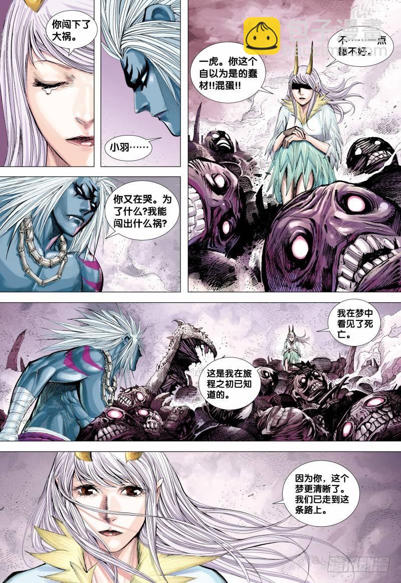 139话：死战-第141话