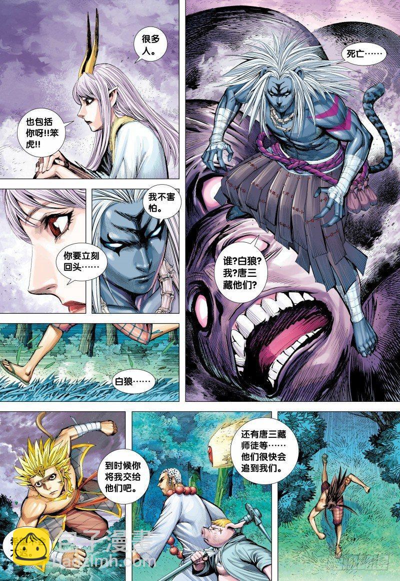 139话：死战-第141话