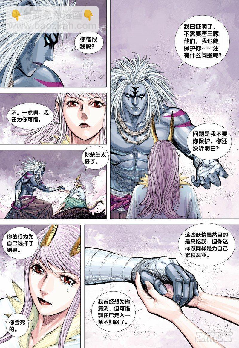 139话：死战-第141话