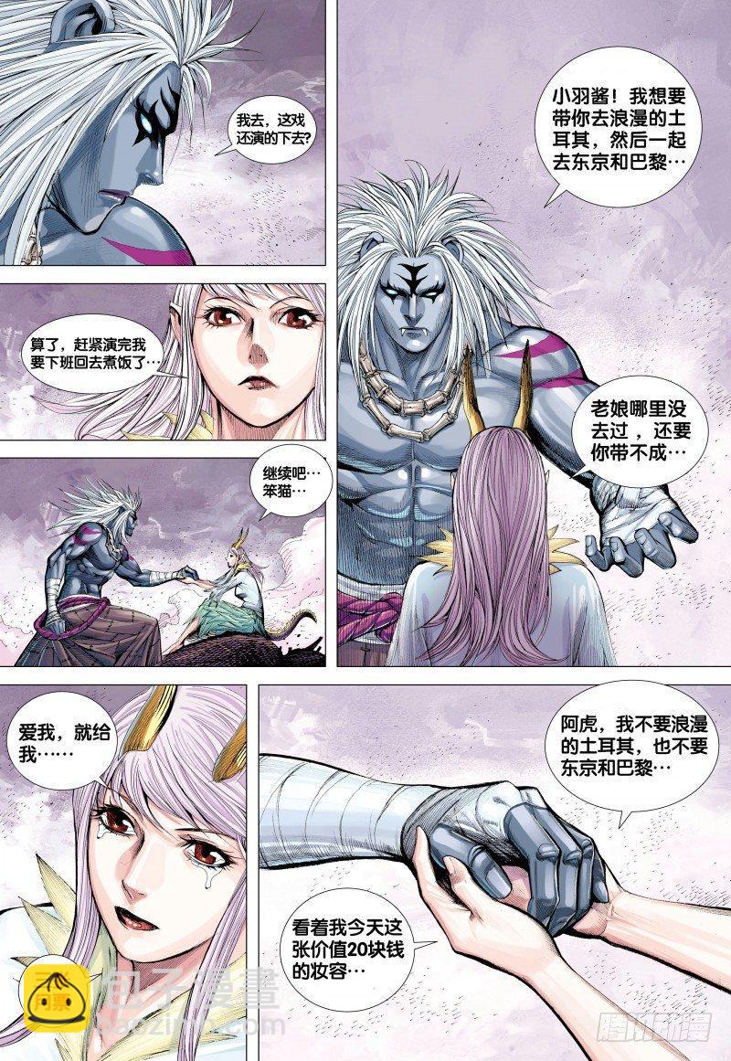 139话：死战-第141话