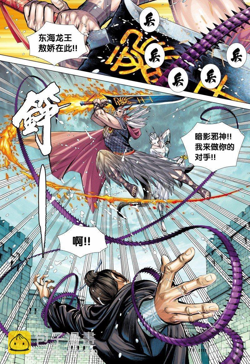 139话：死战-第141话