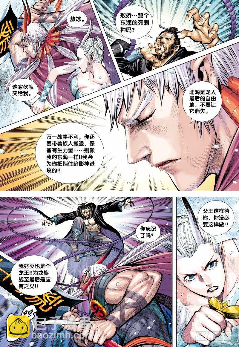 139话：死战-第141话