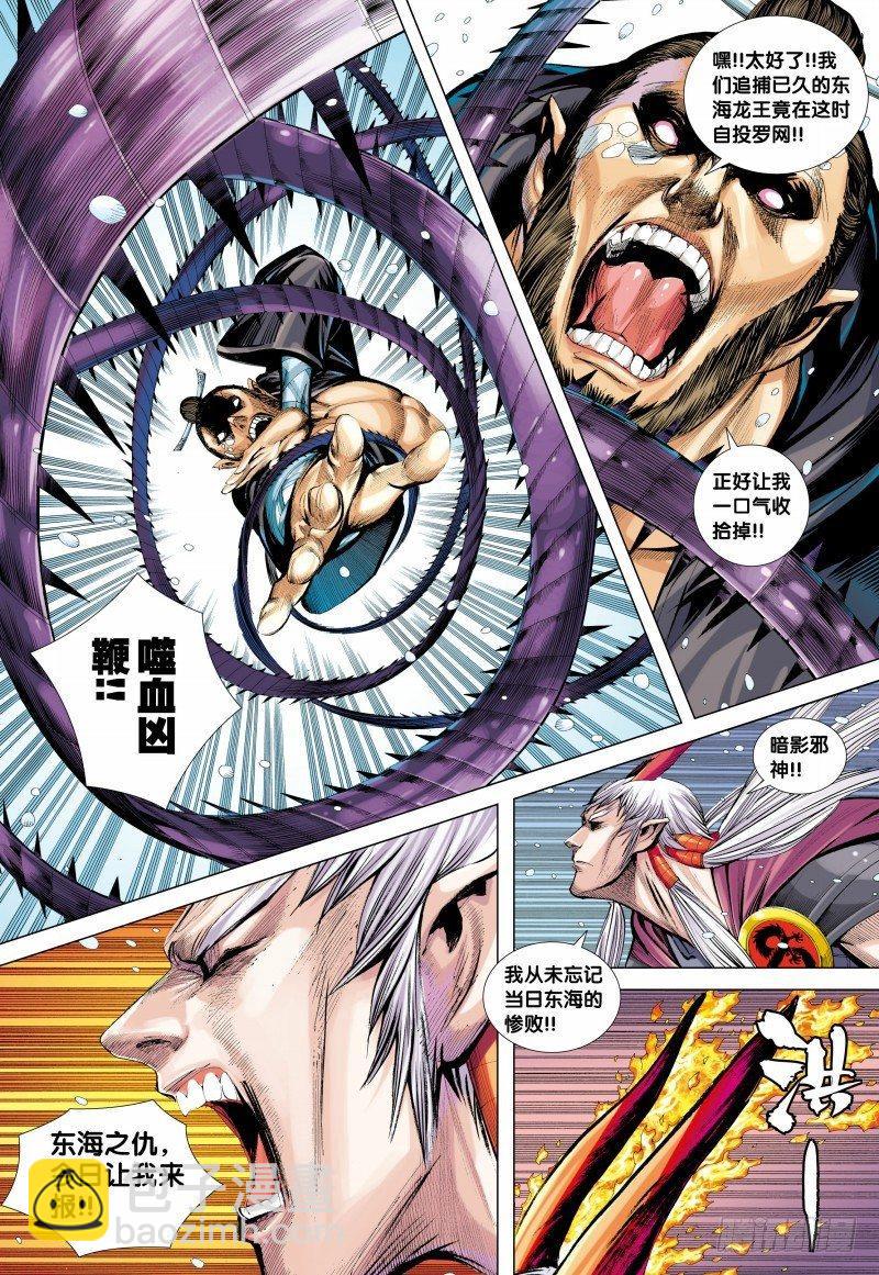 139话：死战-第141话