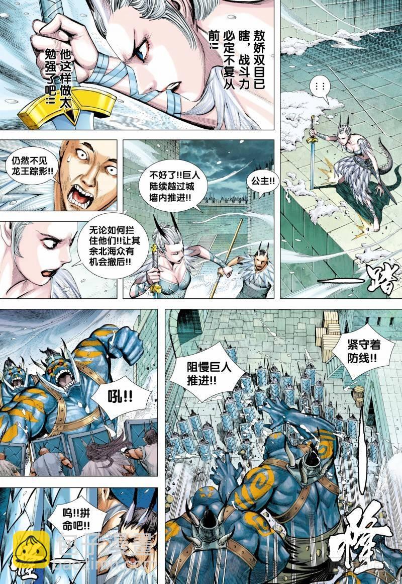 139话：死战-第141话