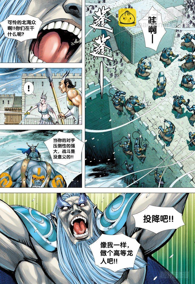 139话：死战-第141话