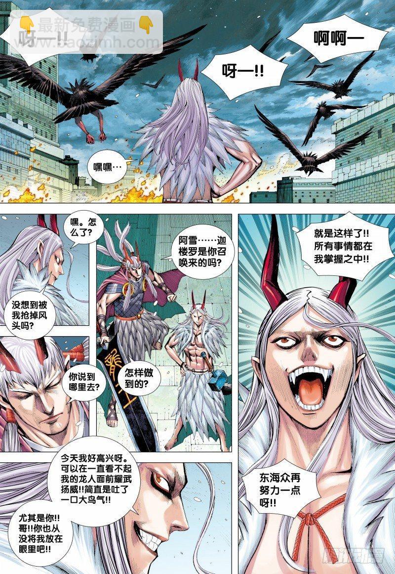 第141话：兄弟-第143话