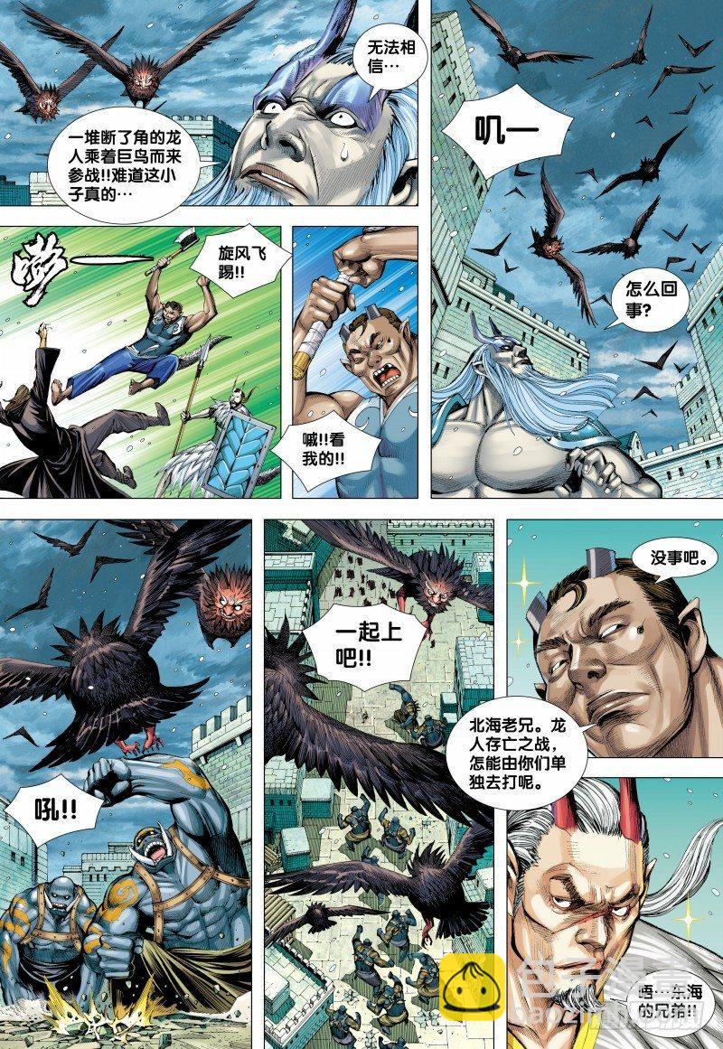 第141话：兄弟-第143话