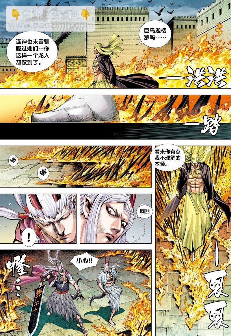 第141话：兄弟-第143话