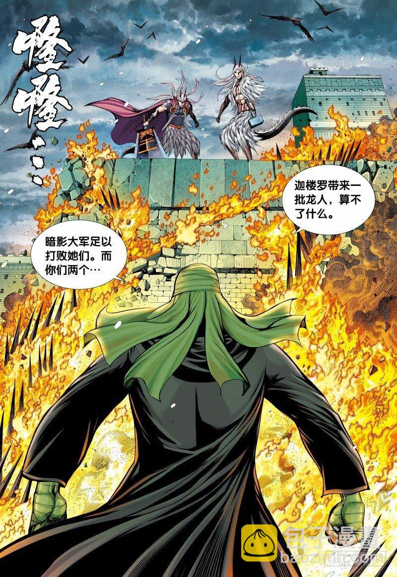 第141话：兄弟-第143话