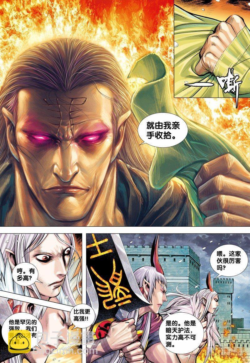 第141话：兄弟-第143话