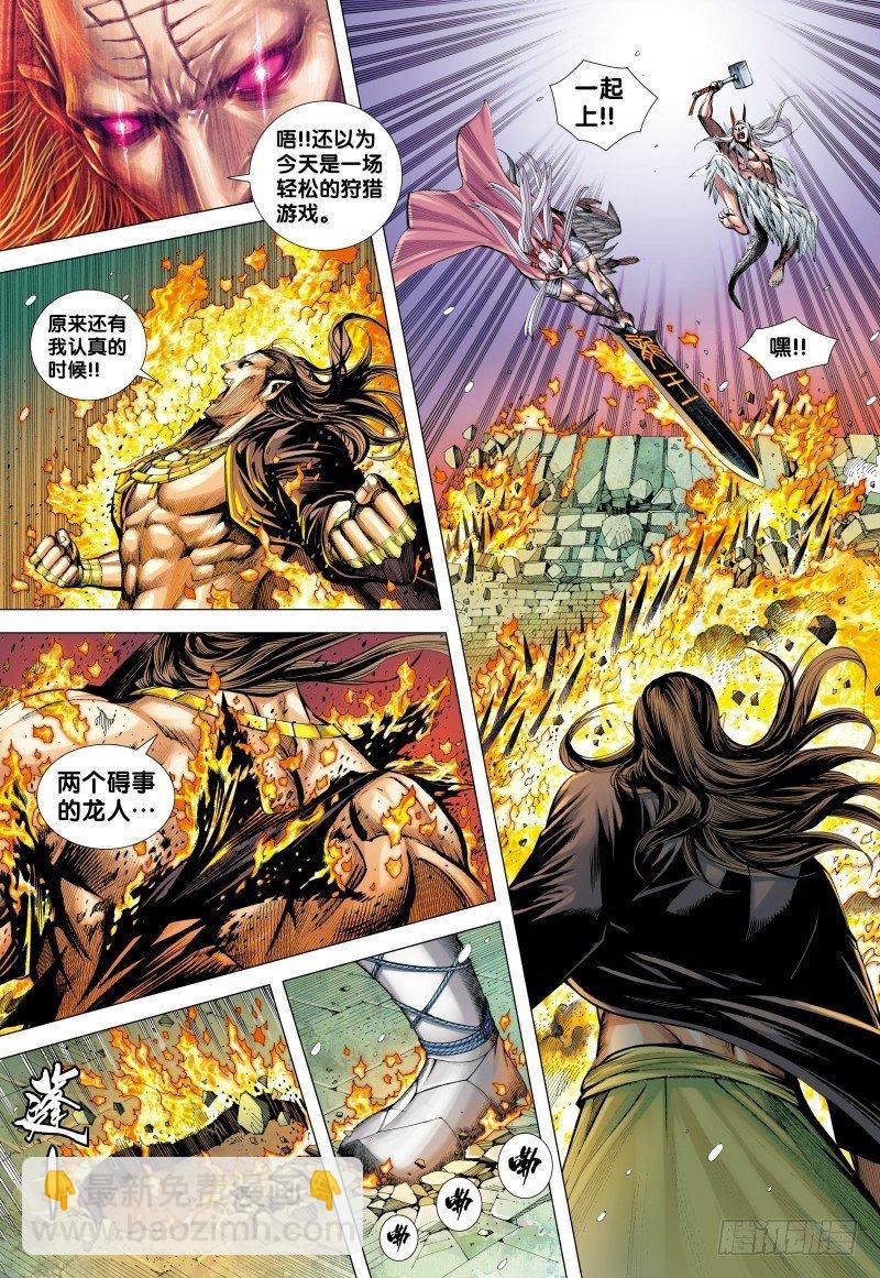 第141话：兄弟-第143话