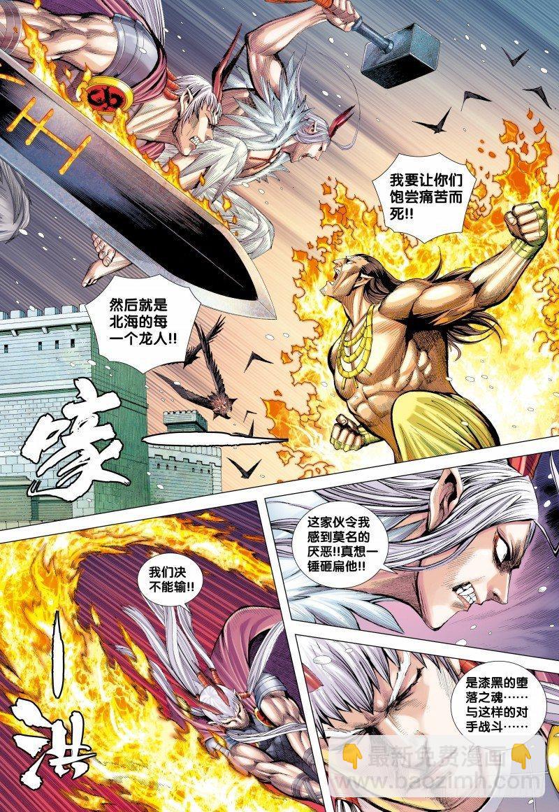 第141话：兄弟-第143话