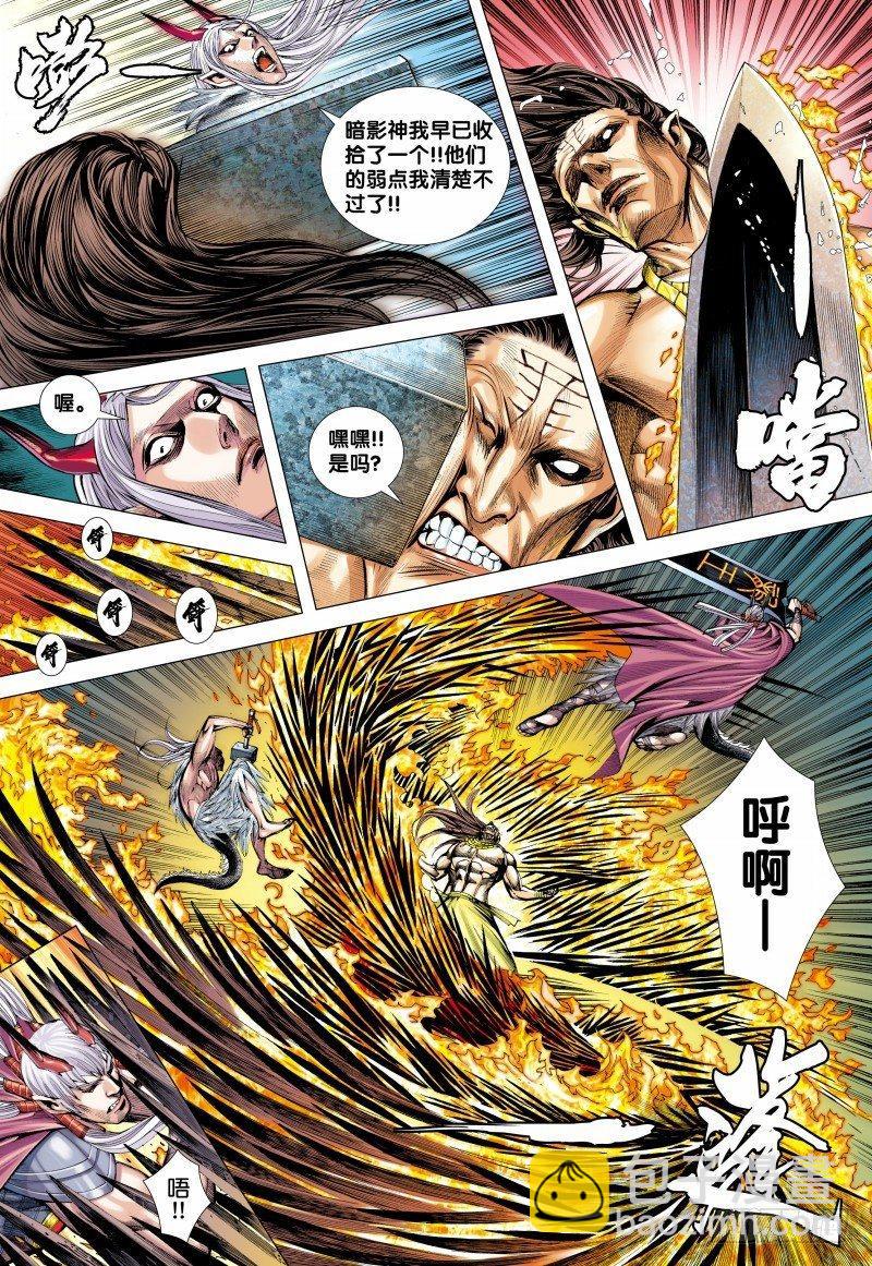 第141话：兄弟-第143话