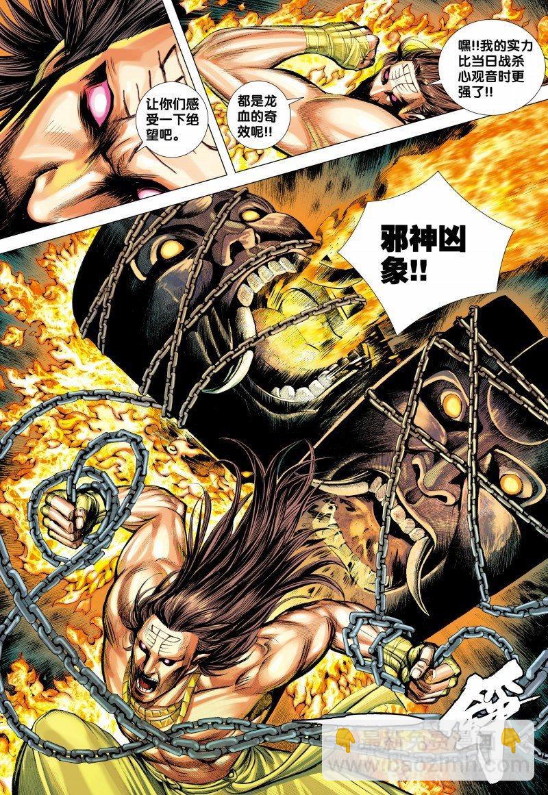 第141话：兄弟-第143话