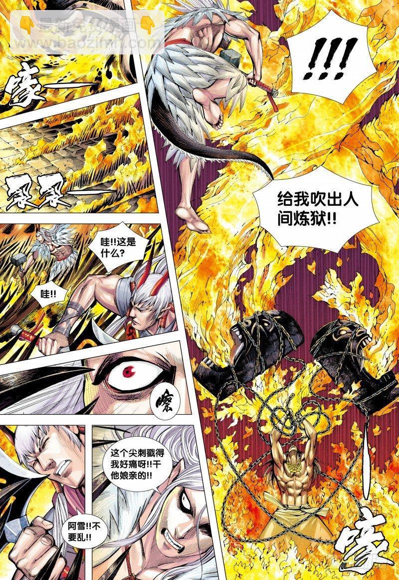 第141话：兄弟-第143话