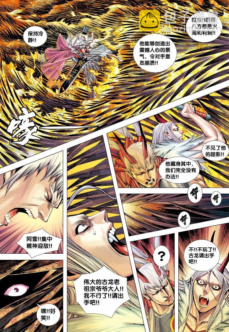 第141话：兄弟-第143话
