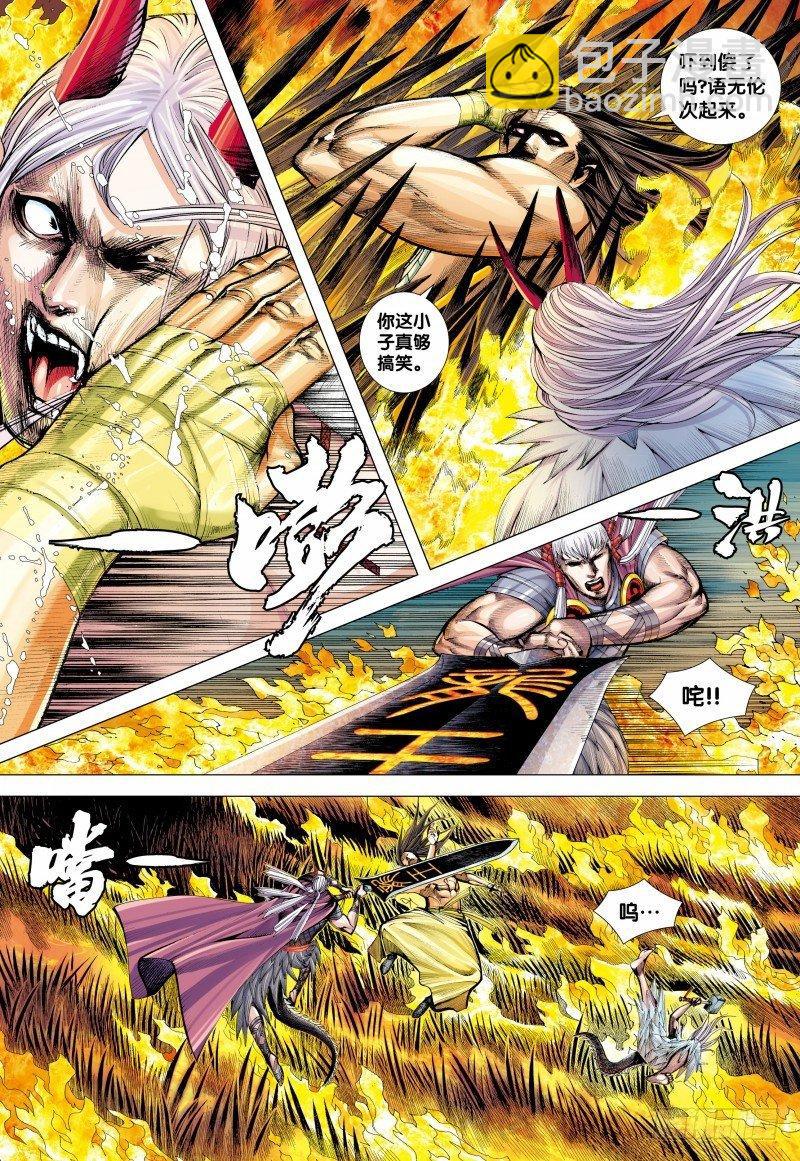 第141话：兄弟-第143话