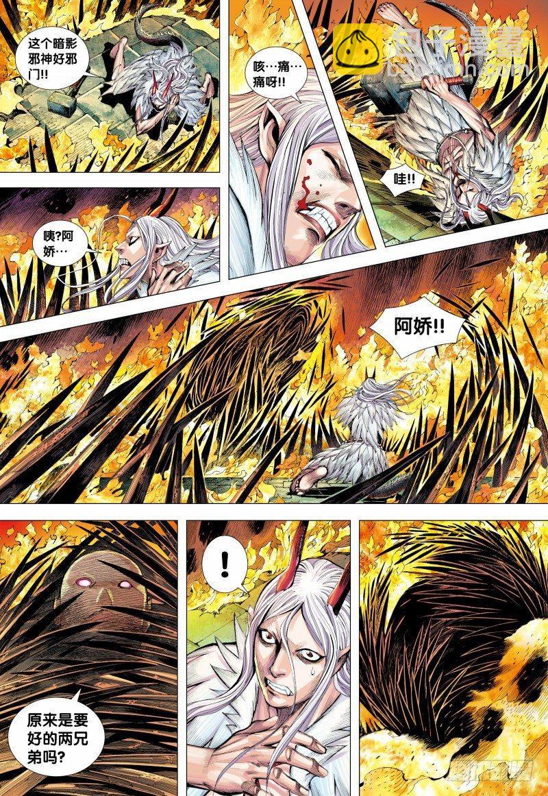 第141话：兄弟-第143话
