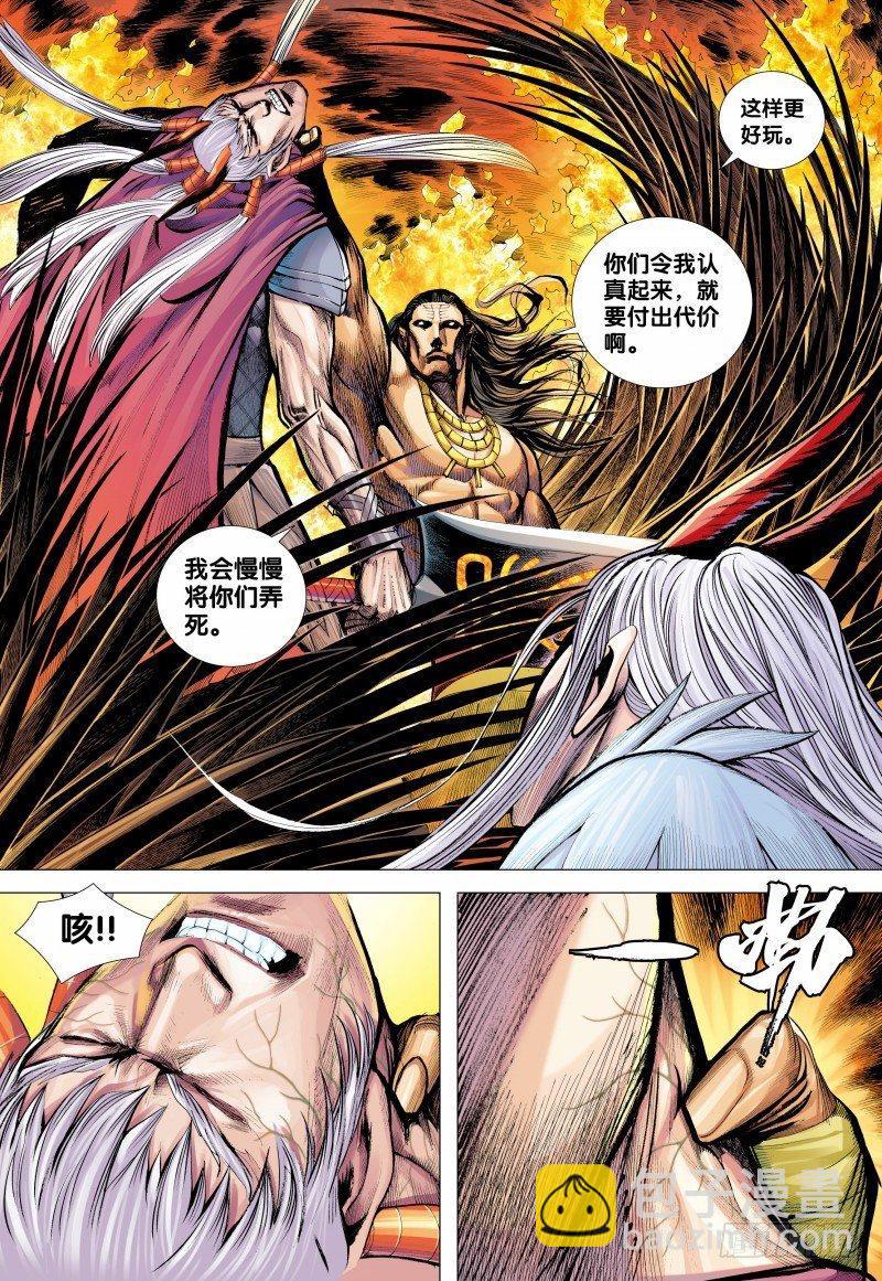 第141话：兄弟-第143话