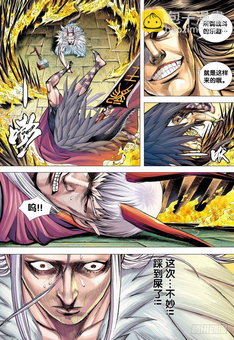 第141话：兄弟-第143话