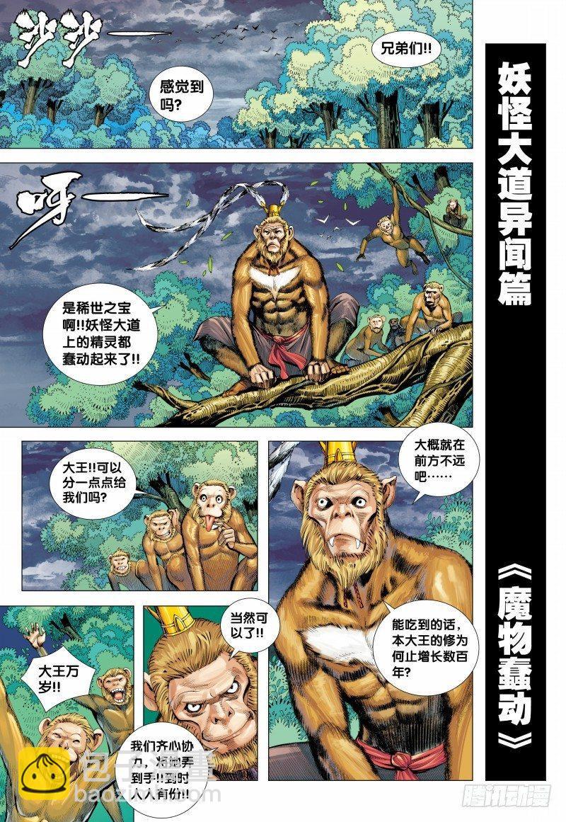 第141话：兄弟-第143话