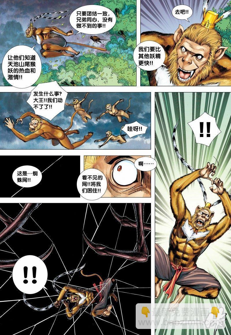 第141话：兄弟-第143话