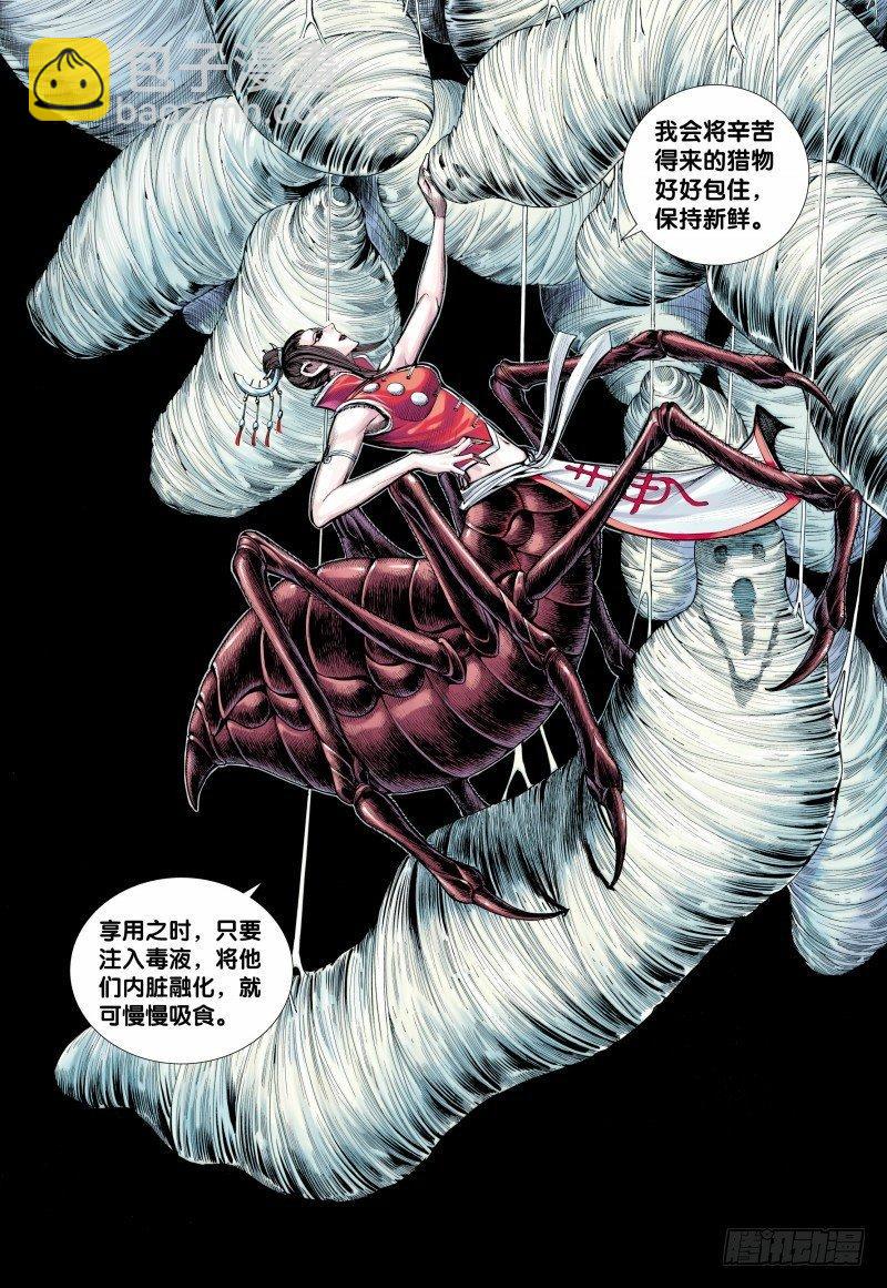 第141话：兄弟-第143话