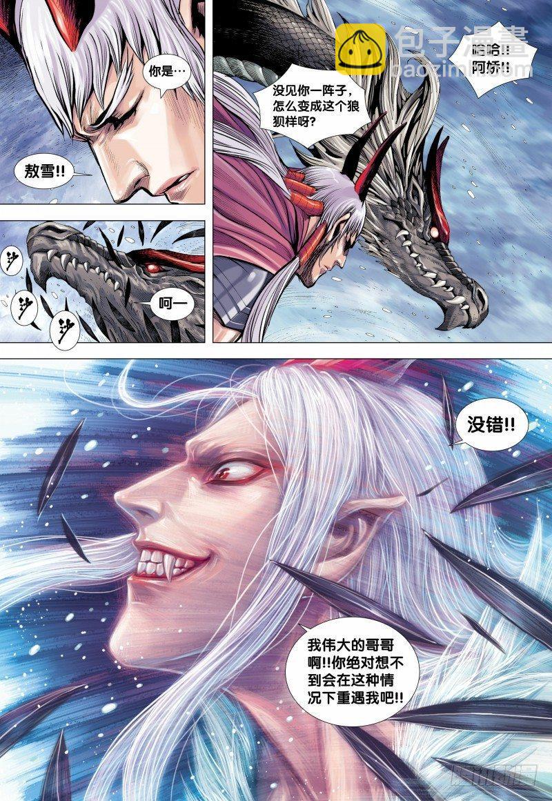 第141话：兄弟-第143话