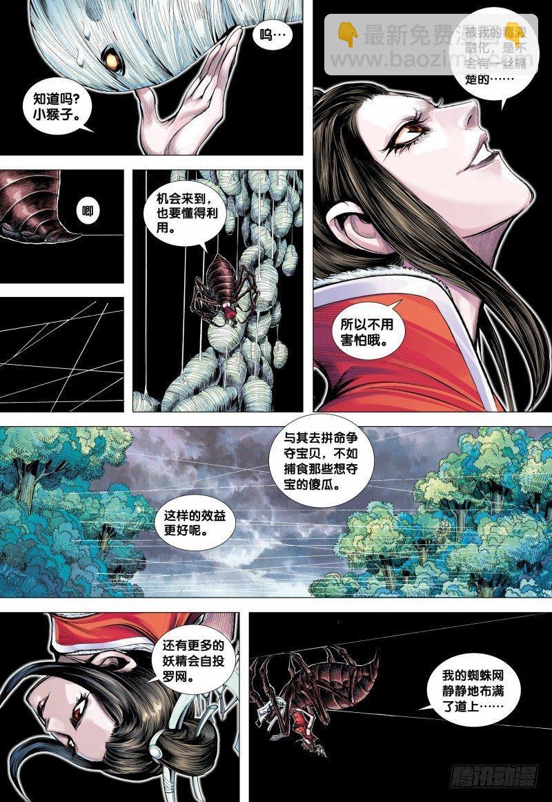 第141话：兄弟-第143话