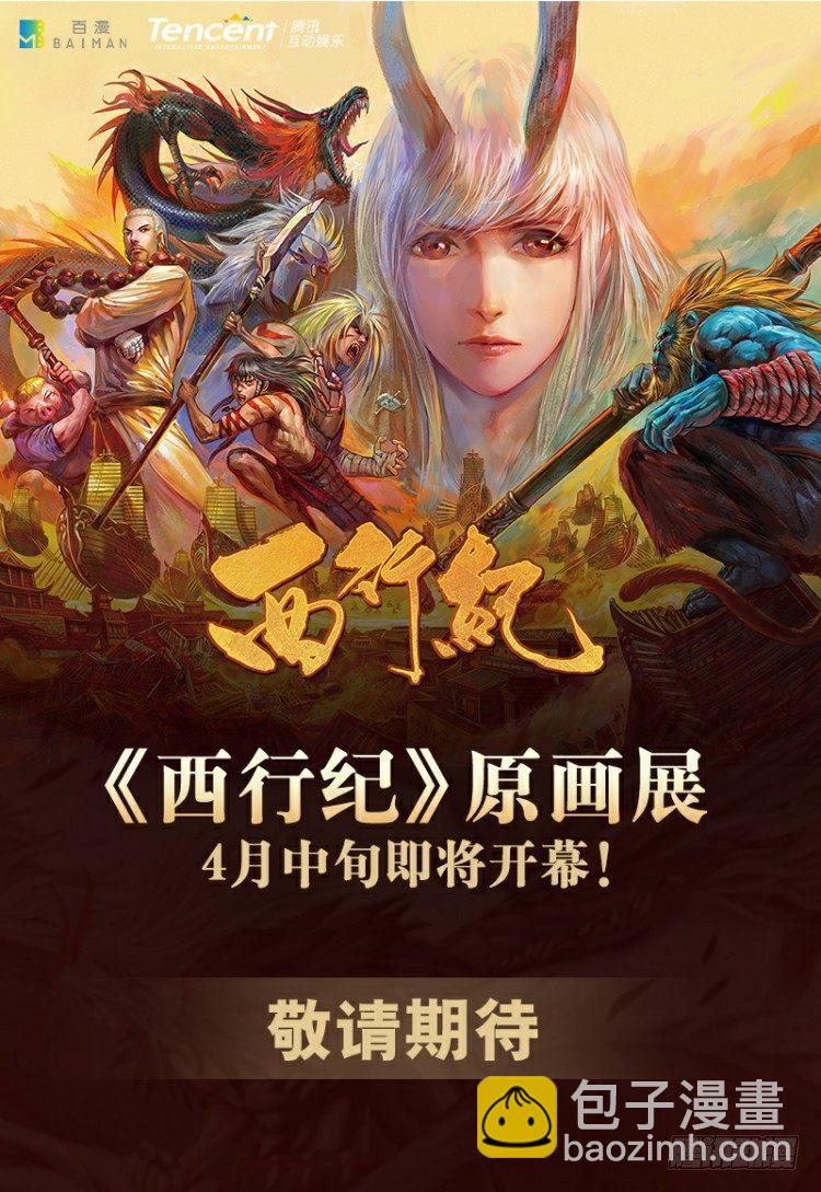 第141话：兄弟-第143话