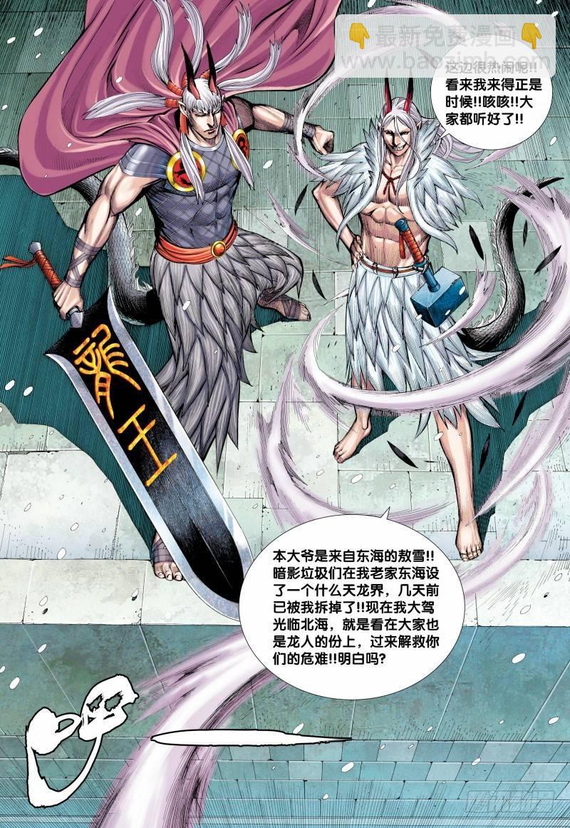 第141话：兄弟-第143话