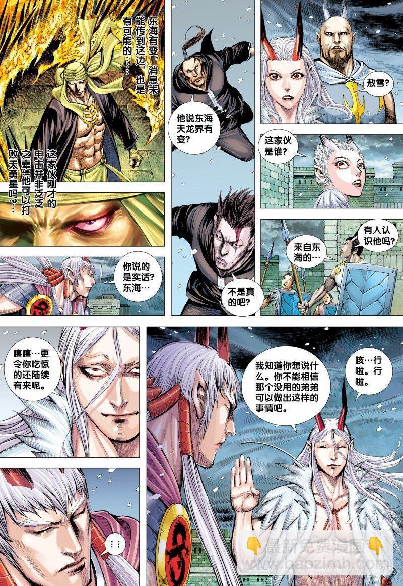第141话：兄弟-第143话