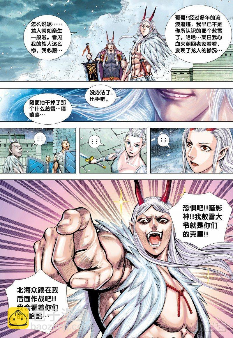 第141话：兄弟-第143话