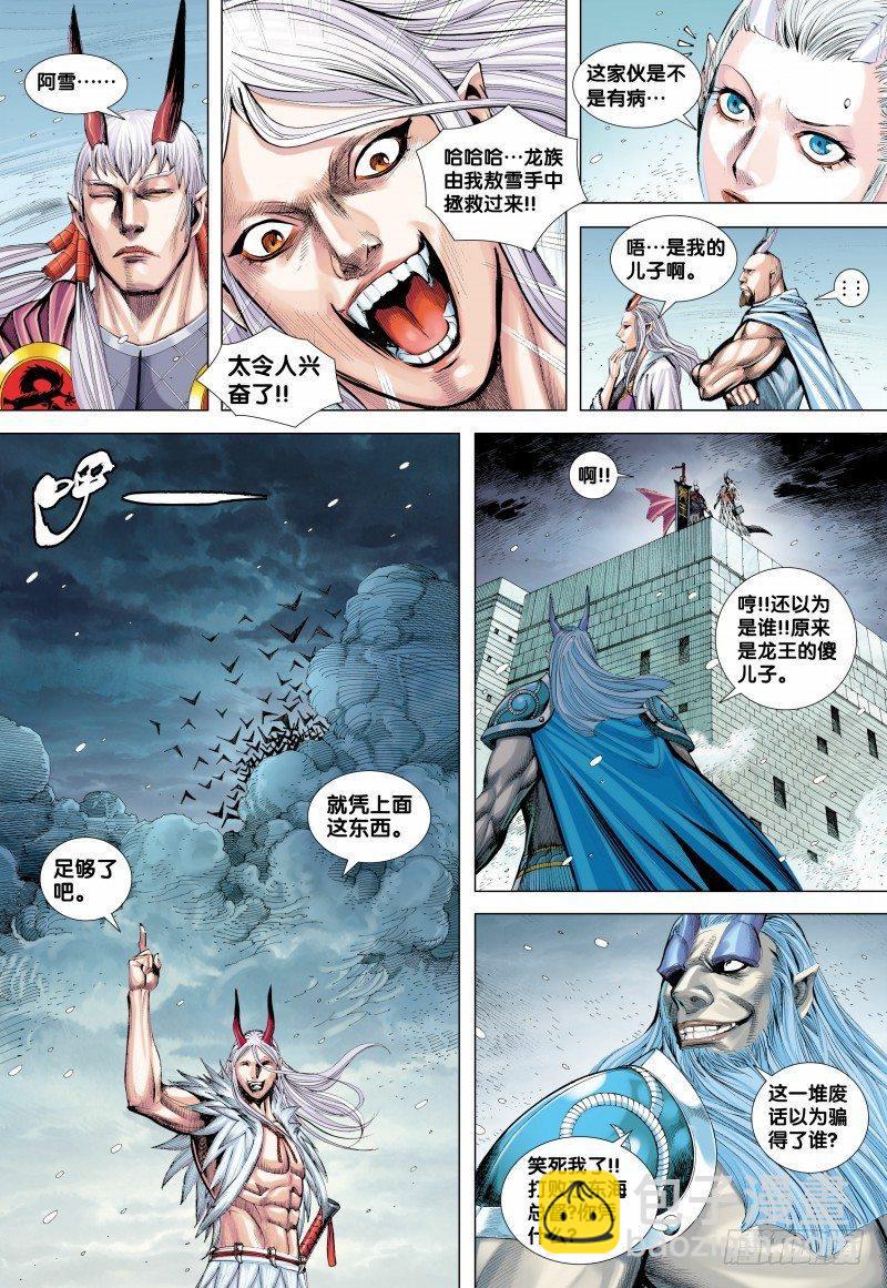 第141话：兄弟-第143话
