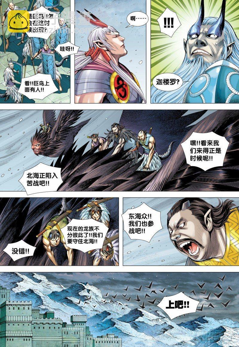 第141话：兄弟-第143话