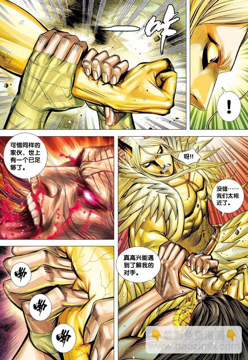 第143话：金龙-第145话