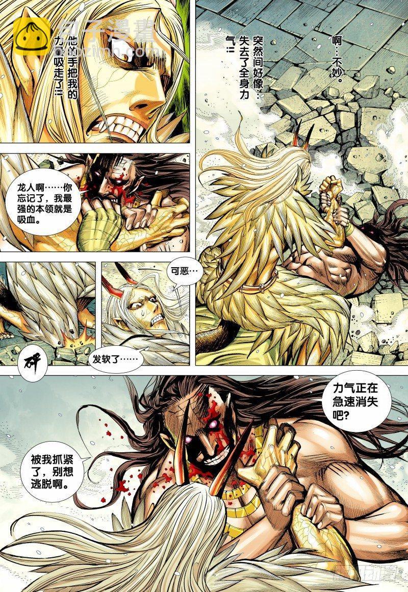 第143话：金龙-第145话