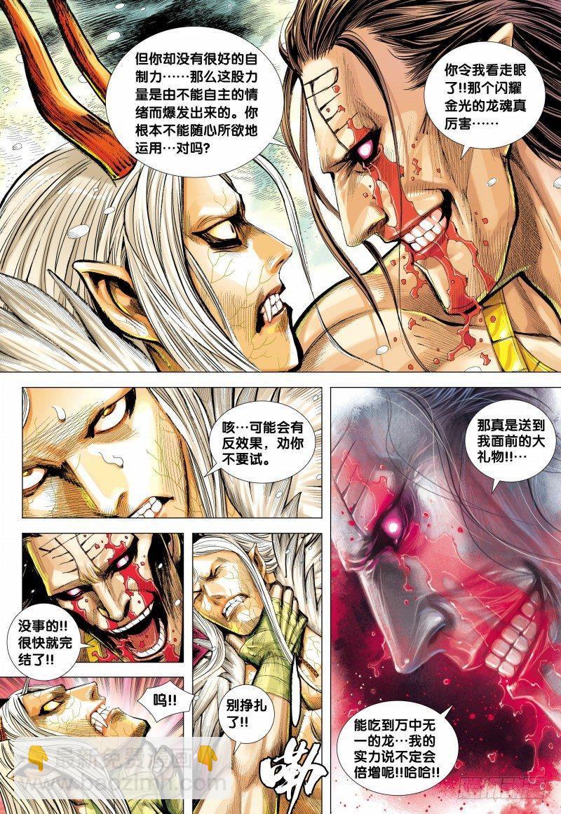 第143话：金龙-第145话