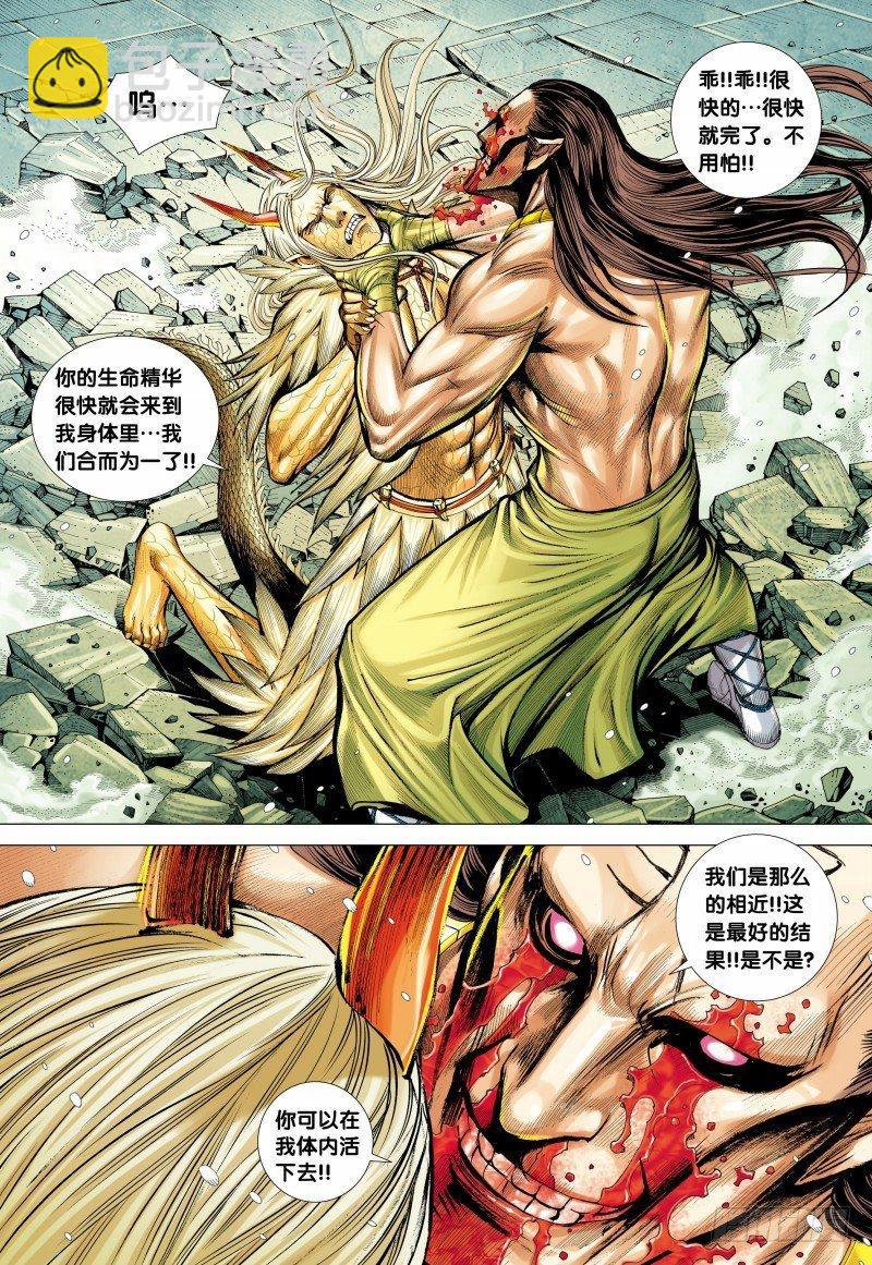 第143话：金龙-第145话