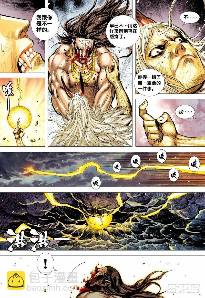 第143话：金龙-第145话