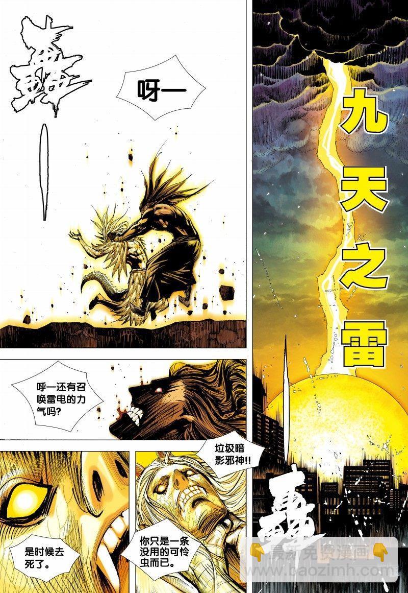 第143话：金龙-第145话