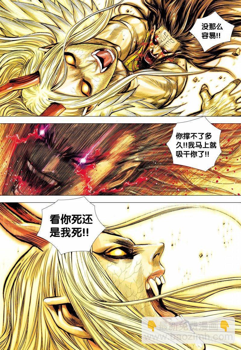 第143话：金龙-第145话
