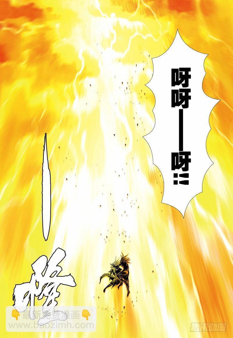 第143话：金龙-第145话