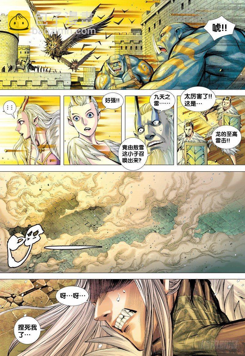 第143话：金龙-第145话