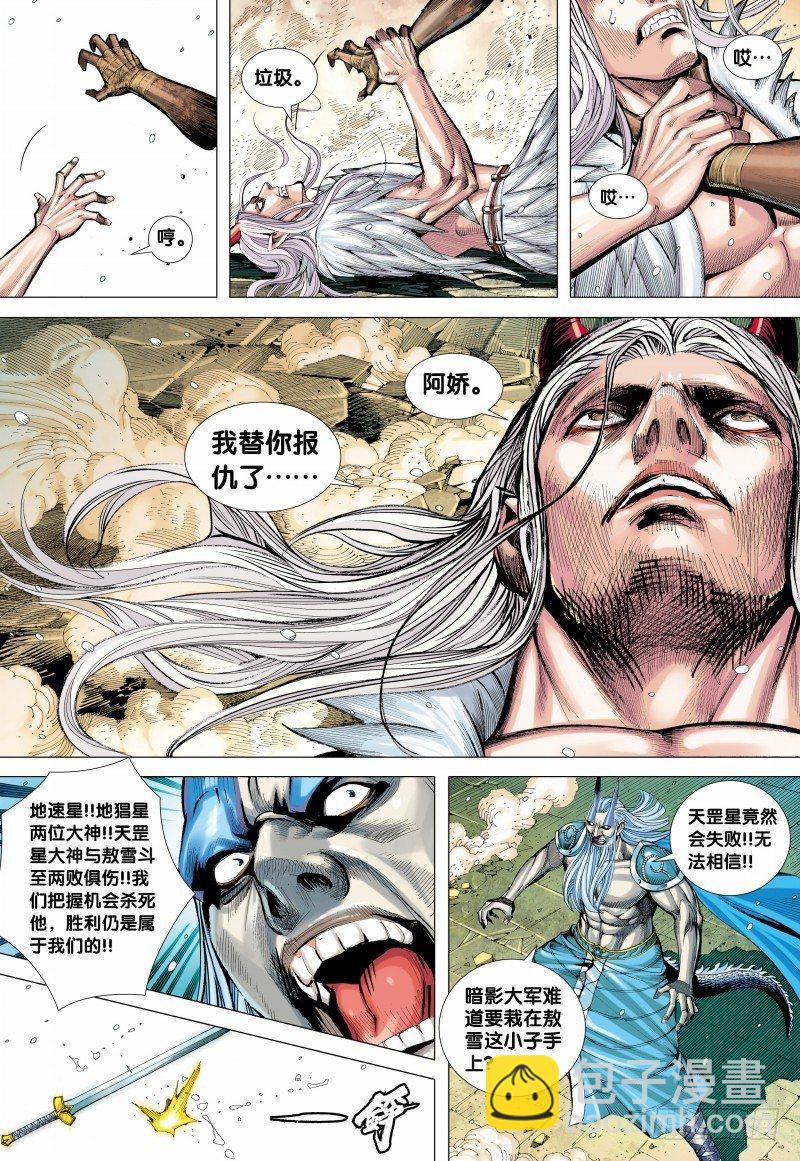 第143话：金龙-第145话