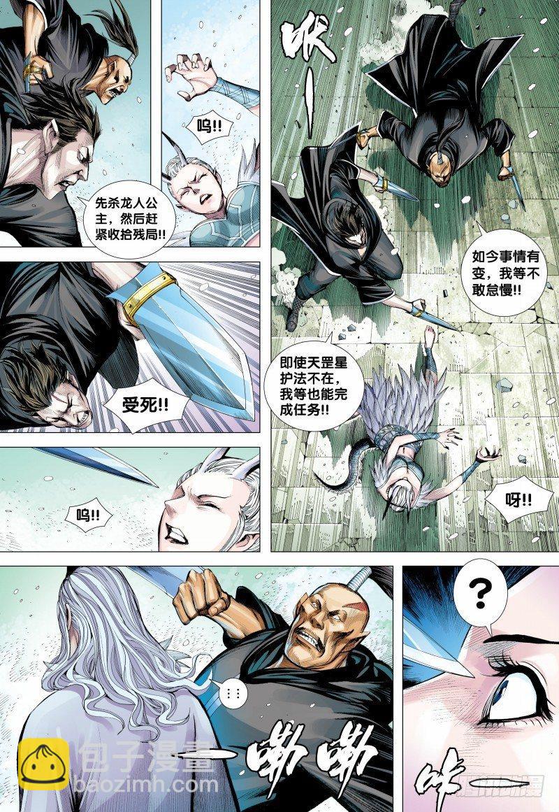 第143话：金龙-第145话