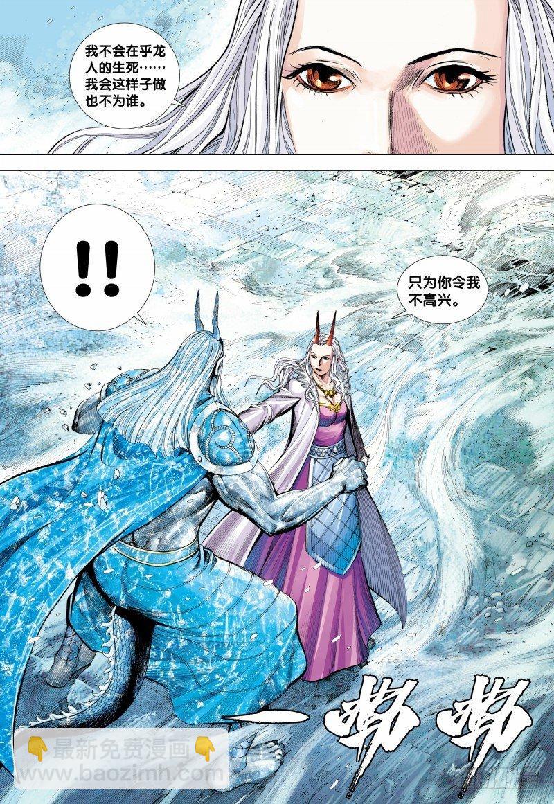 第143话：金龙-第145话