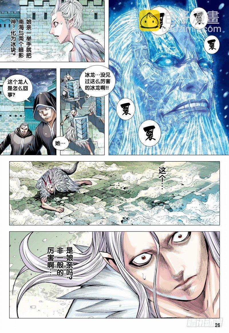 第143话：金龙-第145话