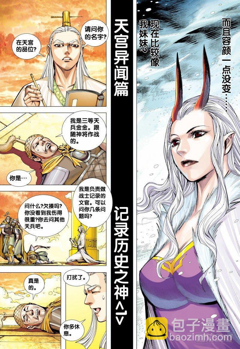 第143话：金龙-第145话